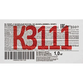 Зефир Яшкино ванильный 1 кг