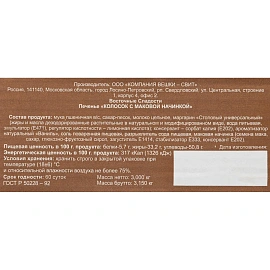 Печенье сдобное Вешки-Свит Колосок с маковой начинкой 3 кг