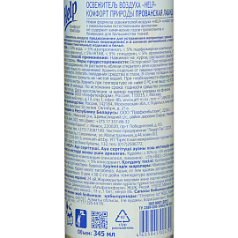 Освежитель воздуха Help Прованская лаванда 345 мл