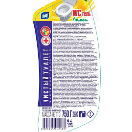 Средство для сантехники Help Чистый туалет Лимон 750 г фото Средство для сантехники Help Чистый туалет Лимон 750 г