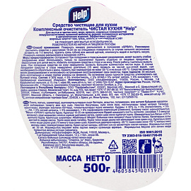 Чистящее средство для кухни Help Чистая кухня 500 г