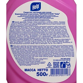 Чистящее средство для кухни Help Чистая кухня 500 г