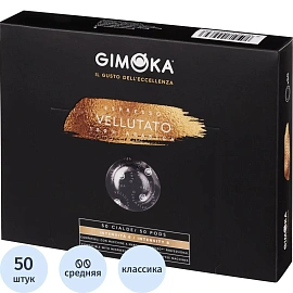 Кофе в капсулах для кофемашин Gimoka Nespresso Professional Vellutato (50 шт. в упаковке)
