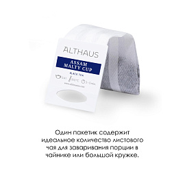 Чай черный Althaus Assam Malty Cup Grand Pack 15 пакетиков