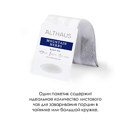 Чай черный Althaus Mountain Herbs Grand Pack 15 пакетиков (чабрец)