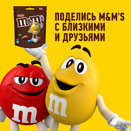 Драже M&M`s с молочным шоколадом 145 г