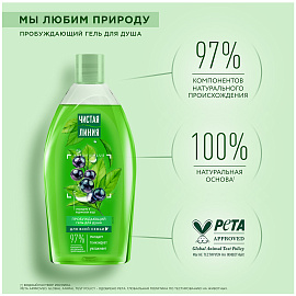 Гель для душа Чистая линия Пробуждающий 750 мл