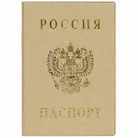 Обложка для паспорта с гербом, ПВХ, печать золотом, бежевая, ДПС, 2203.В-105