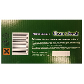 Таблетки для посудомоечных машин Clean&Fresh All in 1 (Super pack) (150 штук в упаковке)