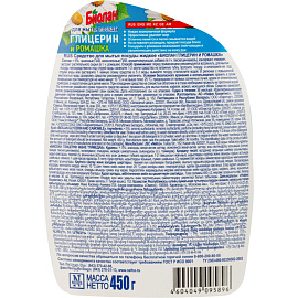 Средство для мытья посуды Биолан Глицерин и ромашка гель 0.45 л