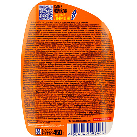 Средство для мытья посуды AOS Свежий лимон гель 0.45 л фото Средство для мытья посуды AOS Свежий лимон гель 0.45 л