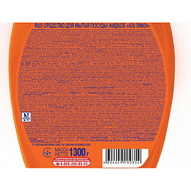 Средство для мытья посуды AOS Свежий лимон гель 1.3 л