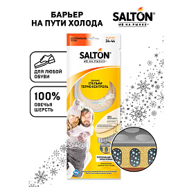Стельки Salton Термо контроль из шерстяного меха размер 34-44 фото Стельки Salton Термо контроль из шерстяного меха размер 34-44