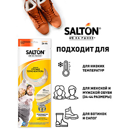 Стельки Salton Термо контроль из шерстяного меха размер 34-44 фото Стельки Salton Термо контроль из шерстяного меха размер 34-44