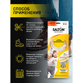 Стельки Salton Термо контроль из шерстяного меха размер 34-44 фото Стельки Salton Термо контроль из шерстяного меха размер 34-44