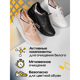 Салфетки влажные Salton для обуви белой обуви и подошвы