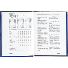 Ежедневник недатированный Attache Economy бумвинил А6 128 листов синий фото Ежедневник недатированный Attache Economy бумвинил А6 128 листов синий