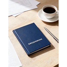 Ежедневник недатированный Выбор есть (Attache Economy) бумвинил А6 128 листов синий