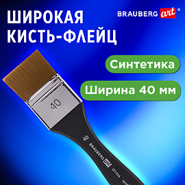 Кисть художественная профессиональная, синтетика, флейц, № 40, BRAUBERG ART CLASSIC, 201036 фото Кисть художественная профессиональная, синтетика, флейц, № 40, BRAUBERG ART CLASSIC, 201036