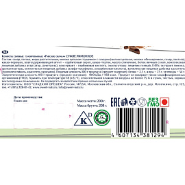 Конфеты шоколадные Райские облака суфле лимонное 200 г