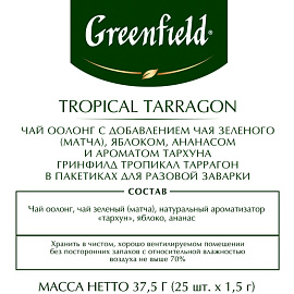 Чай улун Greenfield Tropical Tarragon 25 пакетиков (тархун, ананас, яблоко)