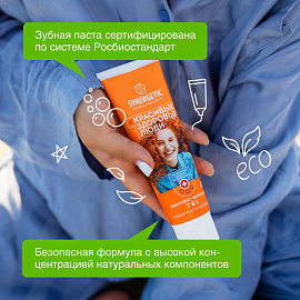 Зубная паста Synergetic Комплекс-формула 7 в 1 без фтора 100 г