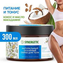 Скраб для тела Synergetic Кокос и масло макадамии 300 мл