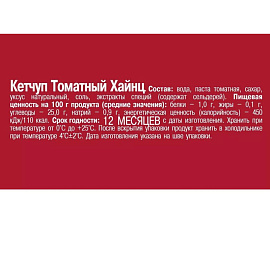 Кетчуп Heinz Томатный 320 г