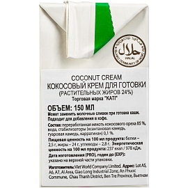 Сливки Kati ультрапастеризованные 24% 150 мл