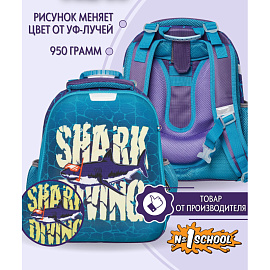 Ранец Комус Класс (№1 School) Shark Diving анатомический синий с двумя отделениями