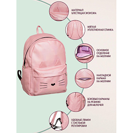 Рюкзак Комус Класс (№1 School) Kitty розовый