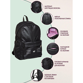 Рюкзак Комус Класс (№1 School) Kitty черный