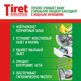Средство для удаления накипи Tiret Свежесть лимона жидкость 250 мл (для стиральных машин)