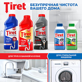 Средство для удаления накипи Tiret Свежесть лимона жидкость 250 мл (для стиральных машин)