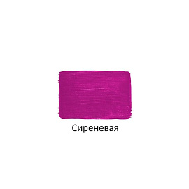 Краска акриловая Луч сиреневая 100 мл в пластиковой банке глянцевая
