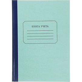 Книга учета 96 листов А4 в клетку на сшивке блок газетная бумага (обложка - плотный картон)