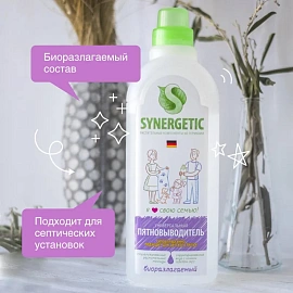 Пятновыводитель Synergetic жидкость 1 л