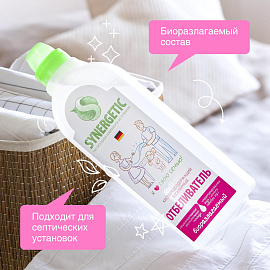 Отбеливатель кислородный Synergetic для белого белья жидкость 1 л