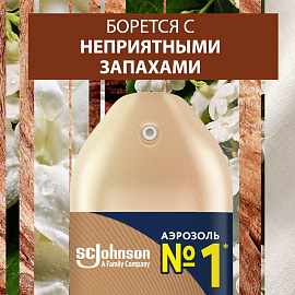 Освежитель воздуха Glade Индонезийский сандал 300 мл фото Освежитель воздуха Glade Индонезийский сандал 300 мл