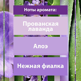 Освежитель воздуха Glade Безмятежная лаванда 300 мл