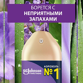 Освежитель воздуха Glade Безмятежная лаванда 300 мл