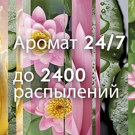 Баллон сменный для автоматического освежителя Glade Японский сад 269 мл