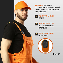 Каскетка защитная Еланпласт оранжевая
