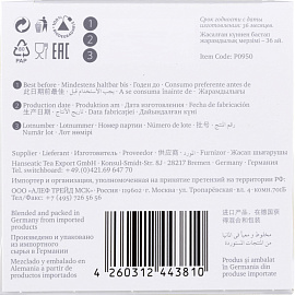 Чай фруктовый Althaus Pyra Pack Red Fruit Flash 15 пирамидок