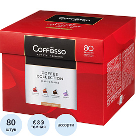 Кофе в капсулах для кофемашин Coffesso Classico Italiano/Crema Delicato/Espresso Superiore/Lungo (80 шт. в упаковке)