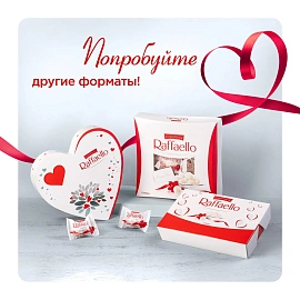 Конфеты Raffaello с миндалём 70 г