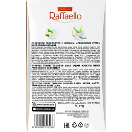 Конфеты Raffaello с миндалём 70 г
