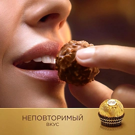 Конфеты Ferrero Rocher 350 г