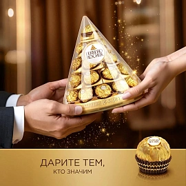 Конфеты Ferrero Rocher 350 г