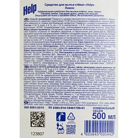 Средство для стекол и зеркал Help Лимон 500 мл